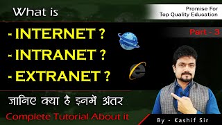 What is Intranet Extranet Internet intranet aur internet me kya antar hai [upl. by Idnir]