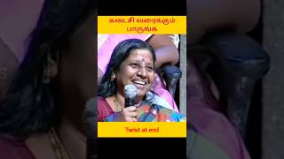 watch till end sema twist youtubeshorts neeyanaanafunnytroll mamiyarmarumagal [upl. by Wiles486]