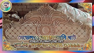 new bed design 2024box khatbox khat ka designkhat ka designbed designwooden bed designbed box [upl. by Sokul]