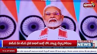 quotNEWS BULLETIN  31  10  2024  PRAJA TELEVISION NEWS [upl. by Arrek]