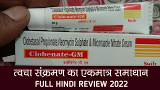 Clobenate gm Clobenate gm Cream 2022 Clobetasol propionate neomycin sulphate amp miconazole nitrate [upl. by Brookhouse]