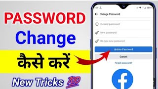 Facebook ka password kaise change Kare how to change Facebook password change FB password 2024 [upl. by Ahsenrat]