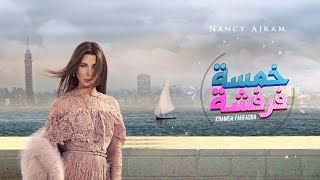 Nancy Ajram  Khamsa Farfasha  Official Lyrics Video  نانسي عجرم  خمسة فرفشة [upl. by Fishman]