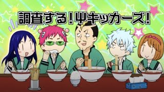 saiki k out of context  dub [upl. by Aneeram748]