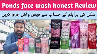 Ponds face wash review  Ponds face wash honest Review by Abid latif [upl. by Dave]