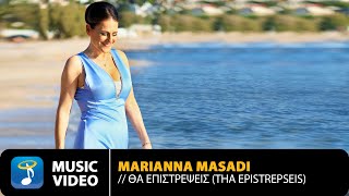 Marianna Masadi – Θα Επιστρέψεις Tha Epistrepseis  Official Music Video 4K [upl. by Ettelocin]