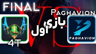 PAGHAVION vs 4T  FINAL  GAME 1 تورنومنت لیگ آو لجندز [upl. by Lehman]