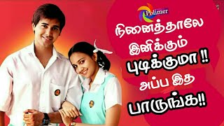 TOP 10 FACTSநினைத்தாலே இனிக்கும் சீரியல்  Ninaithale Inikkum Serial Polimer Tv [upl. by Ytinav]