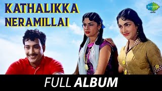 Kathalikka Neramillai  Full Album  Ravichandran Kanchana R Muthuraman  ViswanathanRamamoorthy [upl. by Lered269]