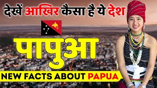 देखें आखिर कैसा है ये देश  Facts About Papua New Guinea  Papua New Guinea Best Places [upl. by Sergius]