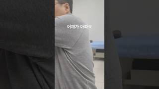 어깨통증 병원에서 신경외과 전문의가 사용하는 NS테라피 셀프테라피 통증 오케이인스타 okinsta nsdoc 엔에스닥 한강연세병원 김기용원장 [upl. by Ymmat534]