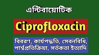 Ciprofloxacin 500mg  Ciprocin কি কাজ করে  Ciproxin uses  Neofloxin 500 এর কাজ কি  Beoflox 500mg [upl. by Edwyna]