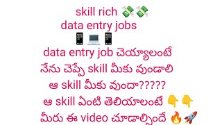 Data entry jobs record writing jobs captcha entry jobs real or fake skill rich Ms Excel data entry [upl. by Repip]