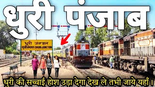 Dhuri Junction Travel  Dhuri Sangrur Punjab Red Light Area Dhuri Station Market Train All Tour [upl. by Vic580]