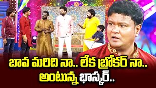 Top 5 Event Skits  4th January 2024  Pradeep Sudheer Suma Aadi Ramprasad Indraja  ETV [upl. by Airtap449]