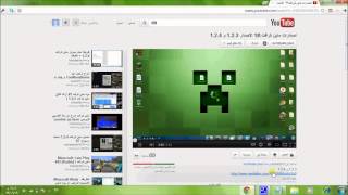 شرح تحميل ماين كرافت اصدار 123 [upl. by Campney4]