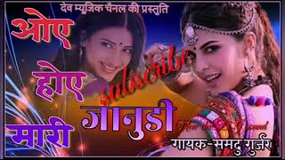 New song oye hoye Mari janudi dj king samdu gujar [upl. by Judie]