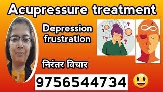 obsessive thought Acupressure treatment लगातार विचार obsessive thought infinite fixed thought [upl. by Ikceb]