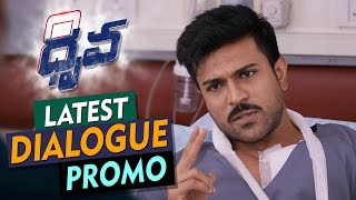 Dhruva Movie  Latest Dialogue promo 2  Ram charan Rakul Preet Arvind Swamy [upl. by Burnard543]