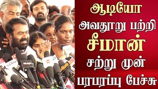 seeman speech latest to naam tamilar cadres  ntk saattai durai  audio [upl. by Eiger114]