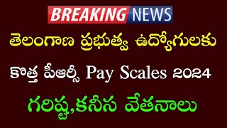 Telangana Government Employees and pensioners PRC pay scales 2024  New Pay scales [upl. by Schlicher361]