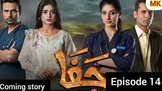 Jaffa Episode 14 promo  teaser  promo  Jaffa  Review by MK Reviews [upl. by Korenblat]