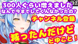 祝福鳥が帰ってきた！ チャンネル登録解除の圧に屈してしまったラミィちゃん【ホロライブ切り抜き雪花ラミィ】 [upl. by Ellegna]