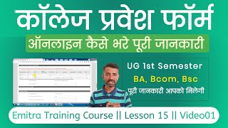 College Admission 2024 Online Apply  Government College Admission Form Kaise Bhare BA Bcom Bsc [upl. by Choong]