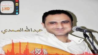 عبدالله الصعدي جفى محبك amp غاب عني amp الحارثي قال amp في مبسم الفجر اقوى جلسه طرب2017 حصرياً [upl. by Ariaz]