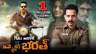 Inspector Bharath Latest Telugu Full Movie  Bharath Ann Sheetal  2024 New South Dubbed Movies [upl. by Fridell]