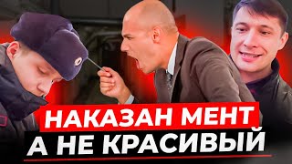 Прокуратура наказала ментов за трусость [upl. by Thielen]