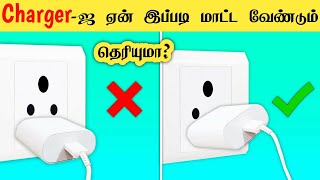 இவ்வளவு நாளாக இது தெரியாமல் போச்சே  amazing facts in tamil  most interesting facts in tamil [upl. by Klug]