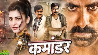 कमांडर quot Ravi Teja 2024 New Released Full Hindi Dubbed Action Movie  New Blockbuster Movie 2024 [upl. by Helprin233]