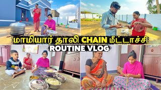 மாமியார் தாலி Chain மீட்டாச்சி 🥺 காலையிலேயே அலப்பறை 🤩 Routine Vlog  Vinoth Seetha [upl. by Vipul]