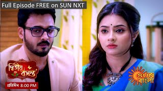 Dwitiyo Basanta  Episodic Promo  15 Jan 2024  New Serial  Sun Bangla [upl. by Brass]