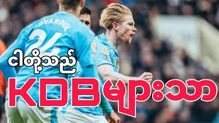 ⚪ NEWCASTLE VS MAN CITY FULLTIME REVIEW [upl. by Emina310]