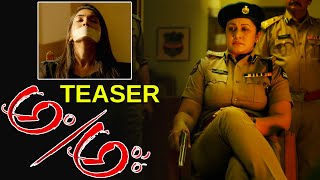 Am Aha Movie Teaser  Shyam Mandala  Jorige Srinivasa Rao  Tollywood Vega [upl. by Laresa265]