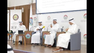 Kuwait Economic Society  جلسة حوارية عامة بعنوان التكامل الاقتصادي الخليجي 2024 [upl. by Faria]