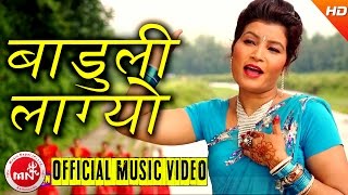 Arun Upatyaka New Teej Song  BADULI LAGYO  Pustaka KhadkaPrexya Gautam [upl. by Forsta]