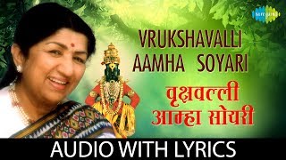 Vrukshavalli Aamha Soyari with lyrics  वृक्षवल्ली आम्हां सोयरीं  Lata Mangeshkar Abhang Tukayache [upl. by Buschi]