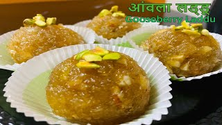 Amla Ladoo Recipe  Indian Gooseberry Laddu Recipe  Winter Special Laddu Recipe [upl. by Constant]