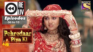 Weekly Reliv  Pehredaar Piya Ki  24th July to 28th July 2017  Episode 06 to 10 [upl. by Atalanti]