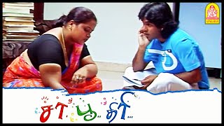 ஆண்ட்டி வீட்டுக்கு எதுக்கு நீ போற  Saa Boo Thiri Tamil Movie  Akshay  Prajin  Arshad Khan [upl. by Ettenahs]