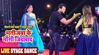 Khesari Lal Yadav dance [upl. by Ianteen631]