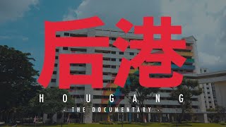 Hougang The Documentary [upl. by Rosenblast]