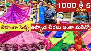 ఉప్పాడ సారీస్ పై చివరి ఆఫర్  1000 కి 5 చీరలు ఇంకా మరెన్నో bezawadasumakka [upl. by Farmann590]