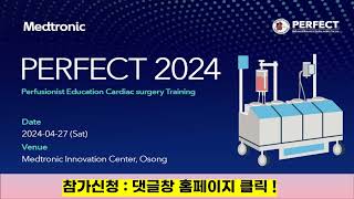 2024 Perfusionist Symposium 2024년 04월 27일 토요일 [upl. by Efthim]