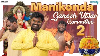 Manikonda Ganesh Utsav Committee Part  2  Wirally Originals  Tamada Media [upl. by Kezer]