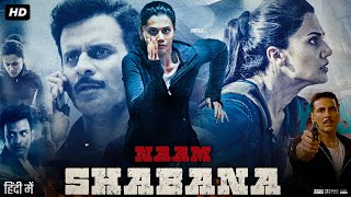 Naam Shabana Full Movie Hindi Review amp Facts  Akshay Kumar  Taapsee Pannu  Manoj  Prithvira [upl. by Leonor]