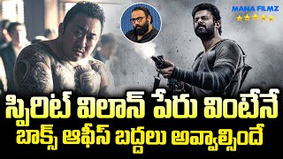 Prabhas Spirit Movie Villain Update  SANDEEP REDDY VANGA  Ma DongSeok  PRABHAS  MANAFilmz [upl. by Staci]